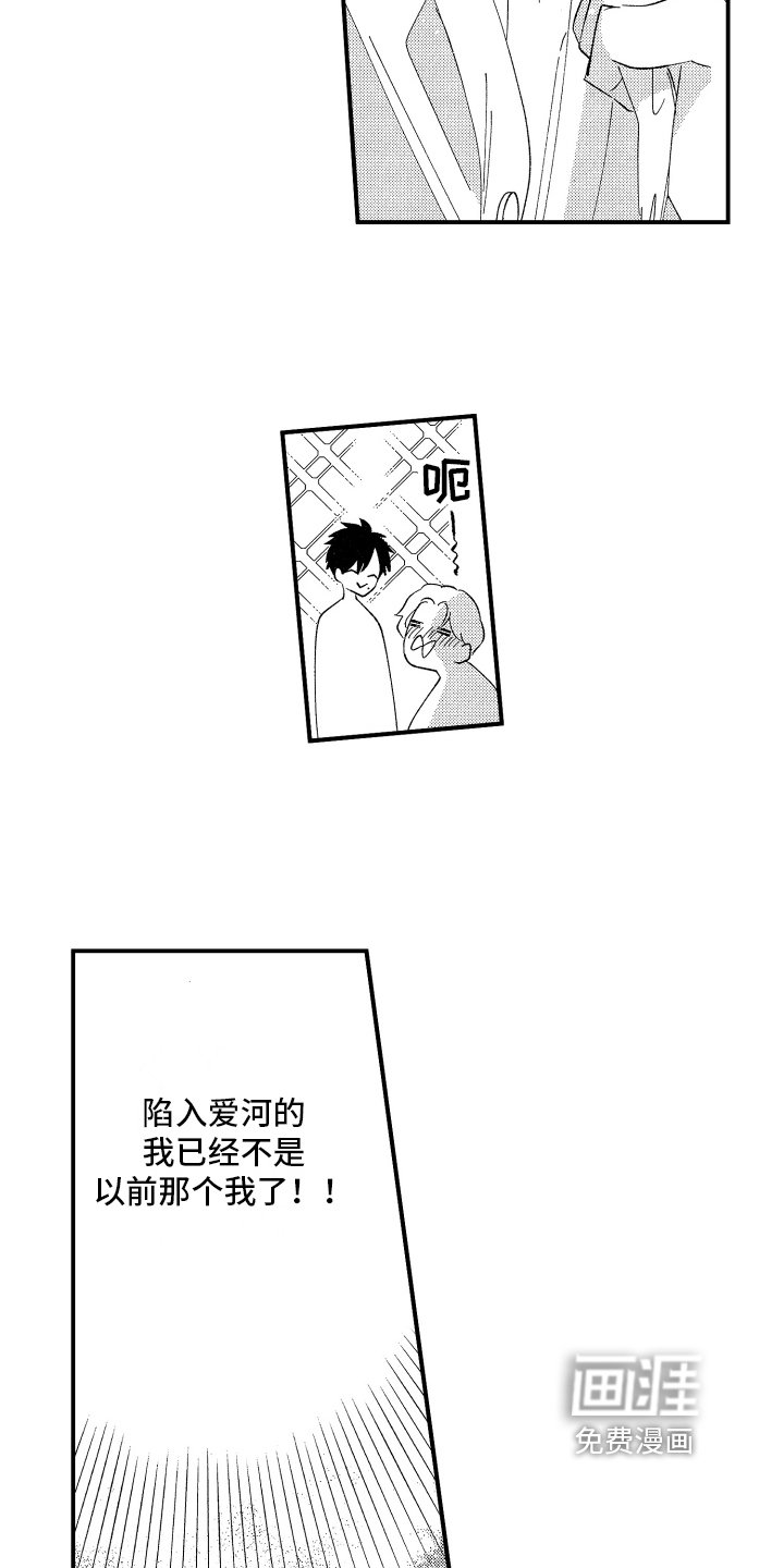 第7章：不会放弃