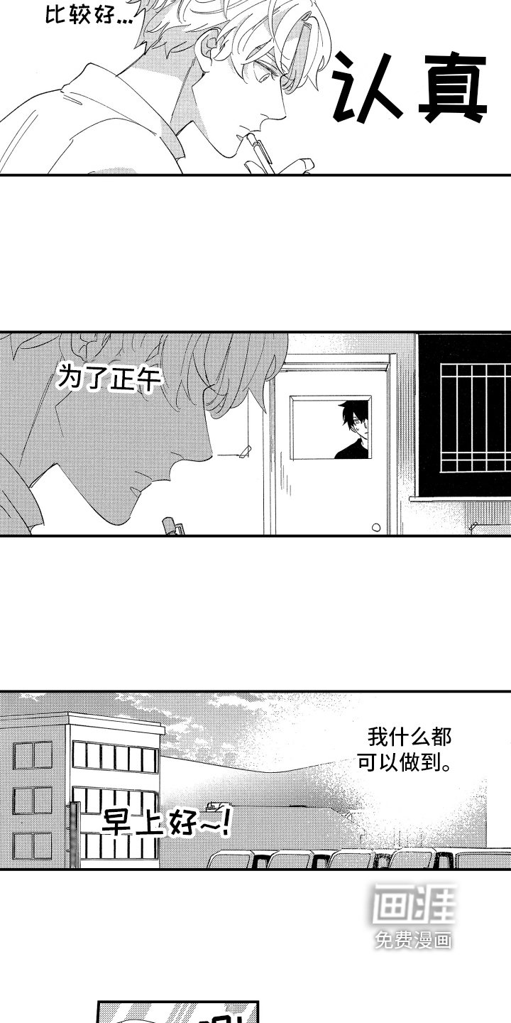 第7章：不会放弃