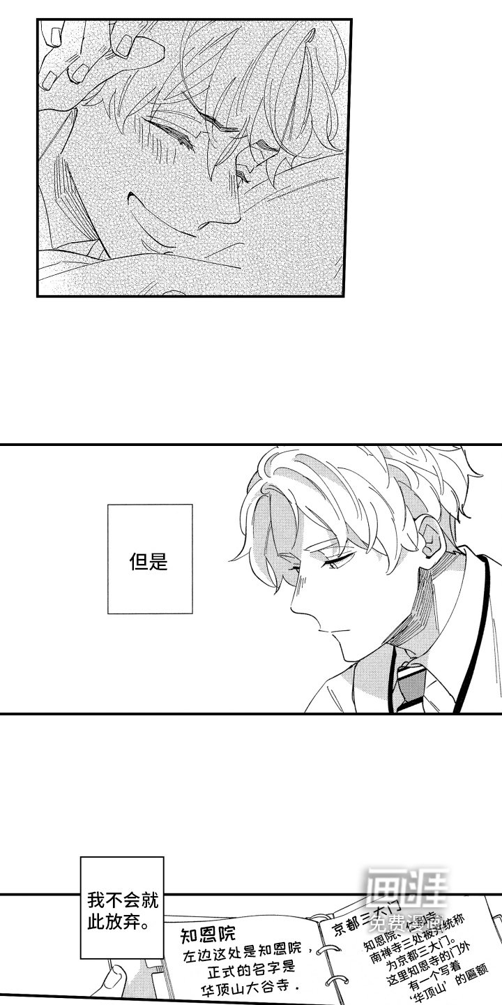 第7章：不会放弃
