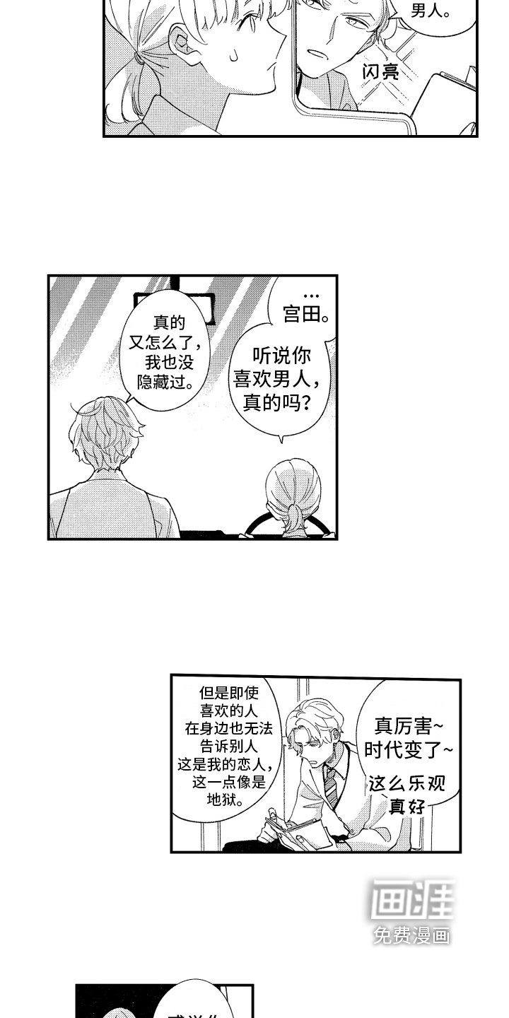 第8章：思考