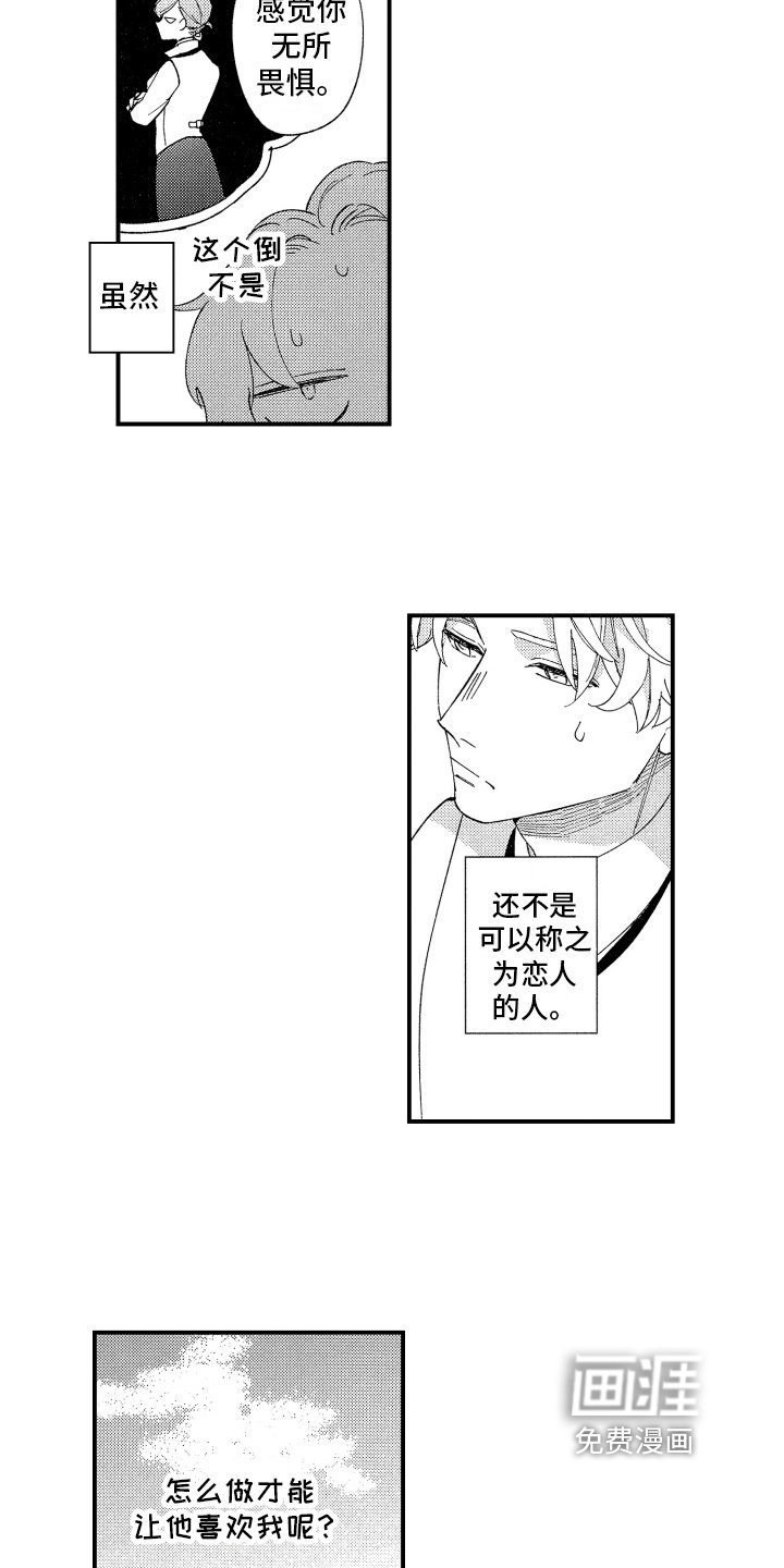 第8章：思考