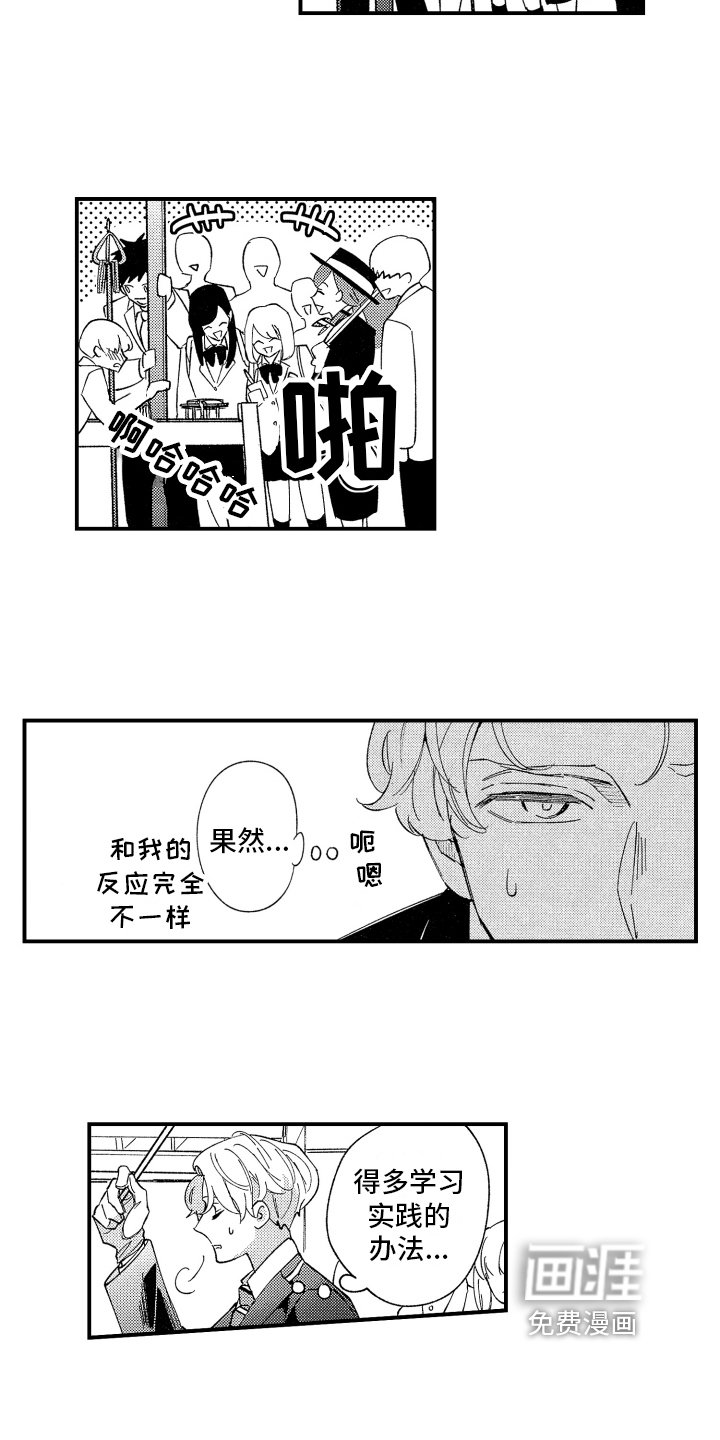 第8章：思考