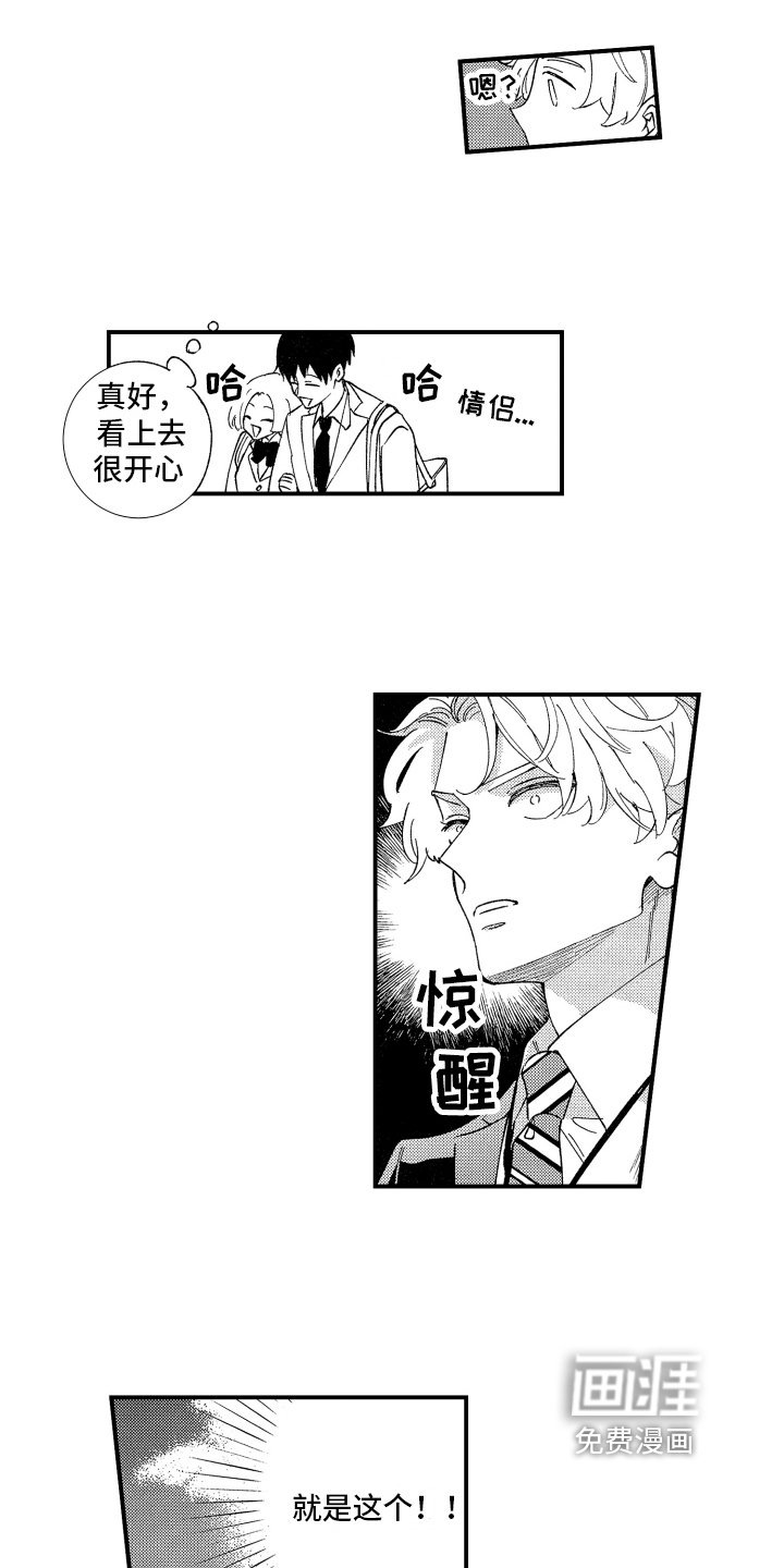 第8章：思考