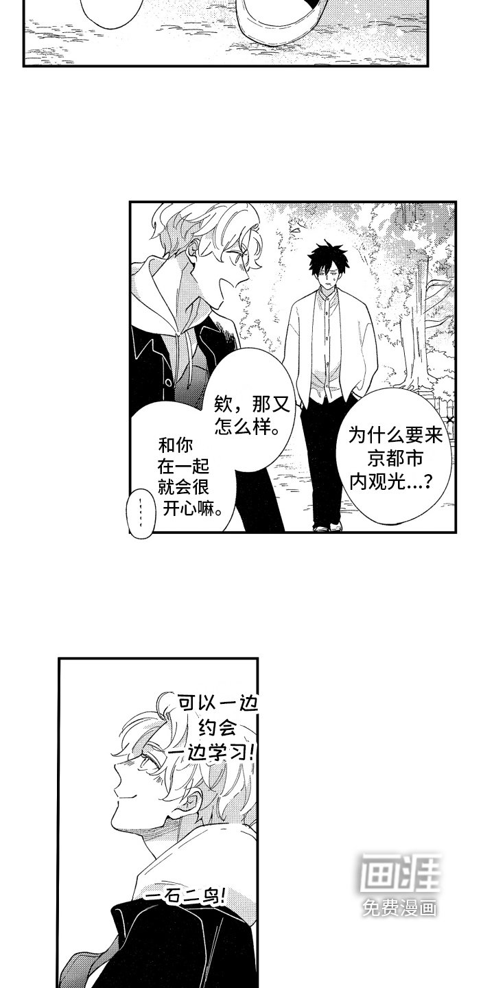 第8章：思考