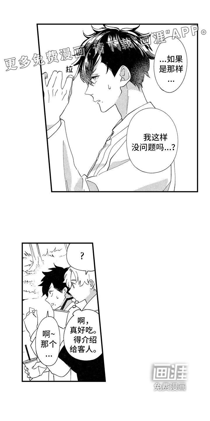 第9章：约会