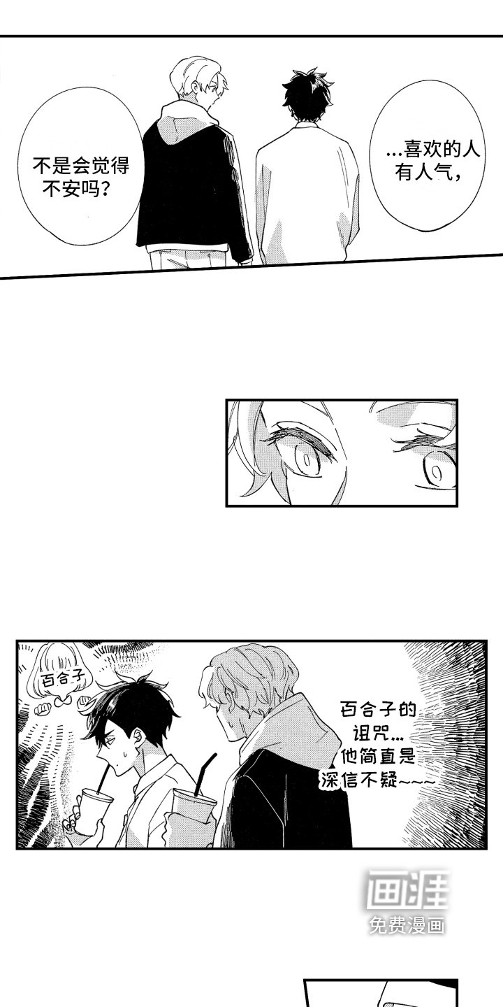 第9章：约会