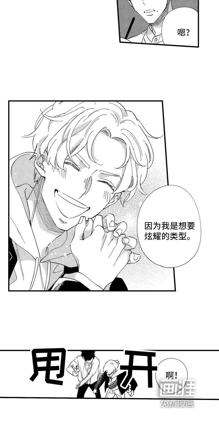 第9章：约会