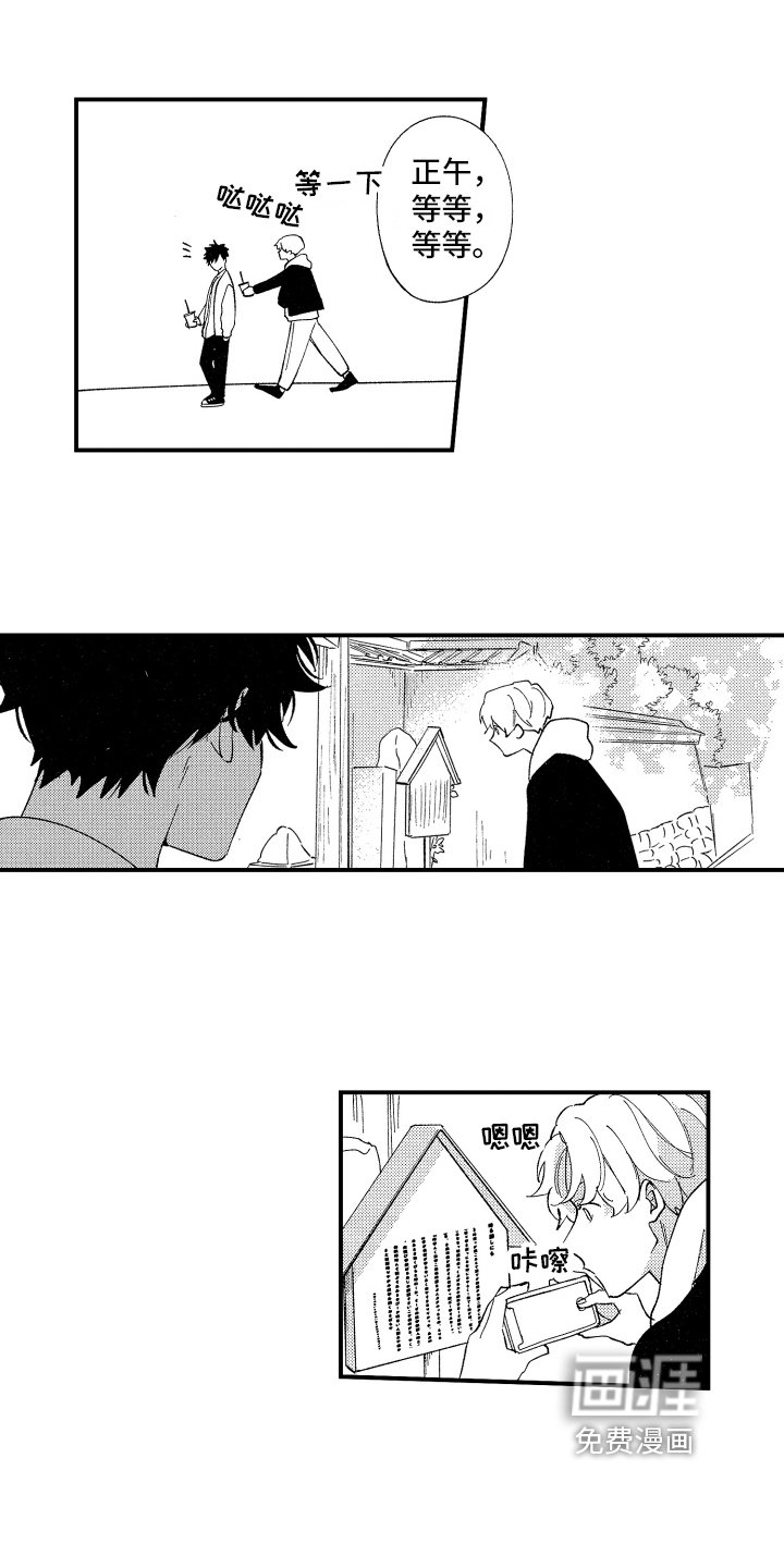 第9章：约会