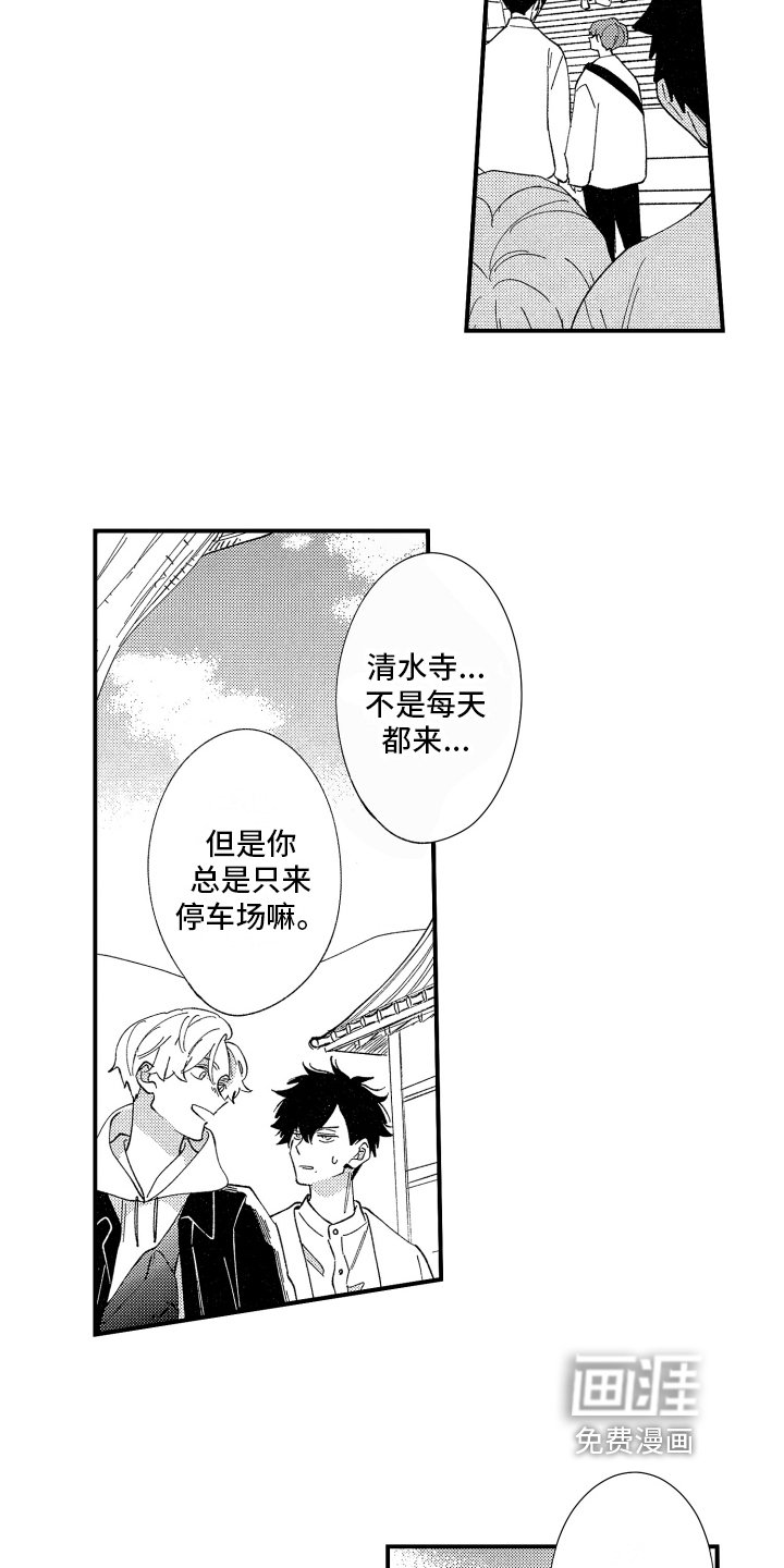 第9章：约会