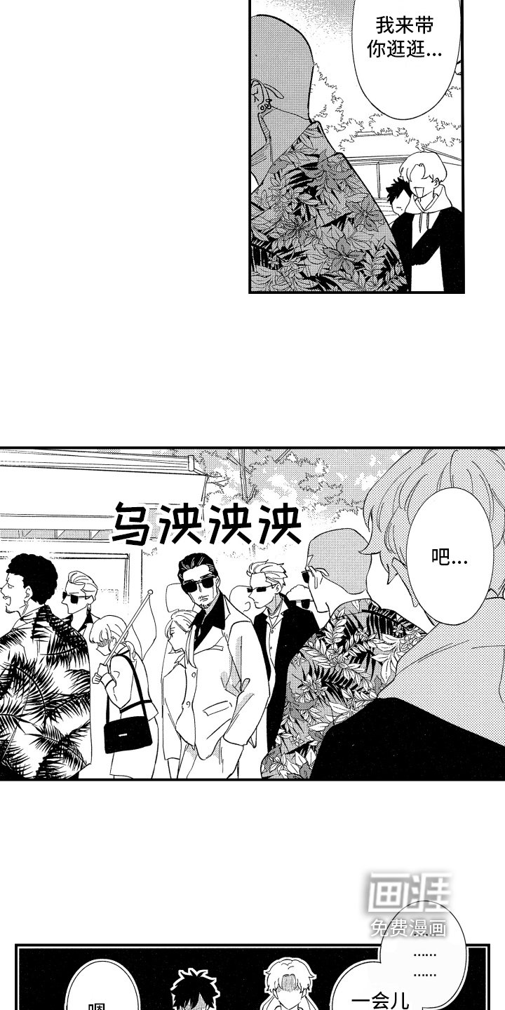 第9章：约会