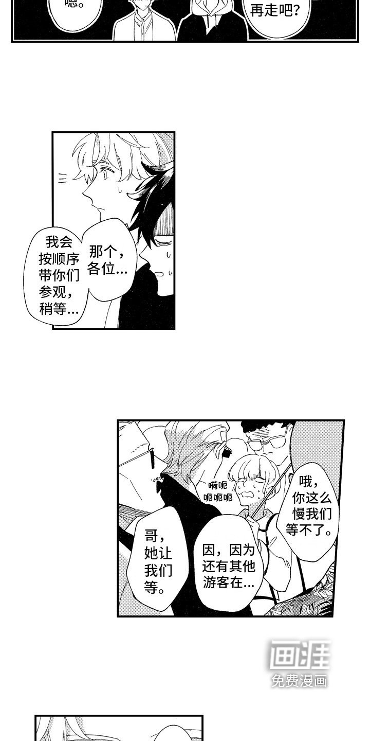 第9章：约会