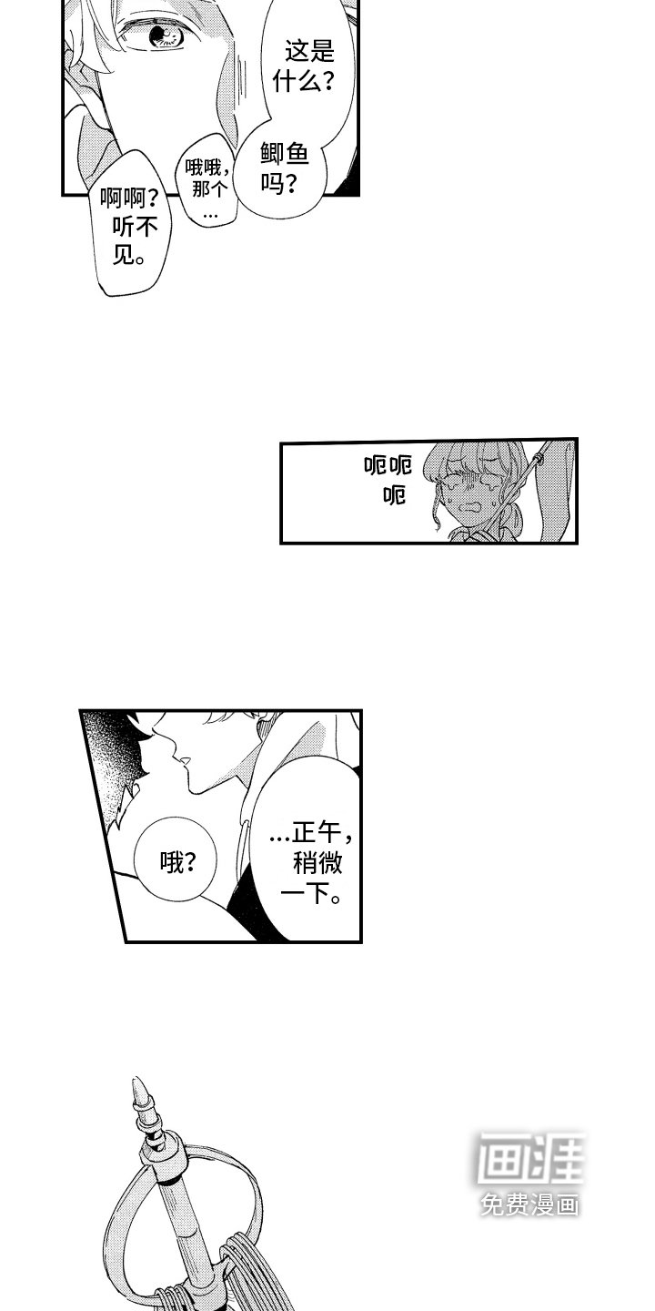第9章：约会