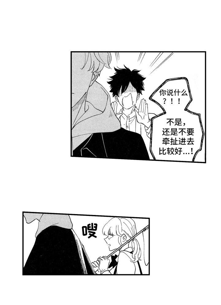 第9章：约会