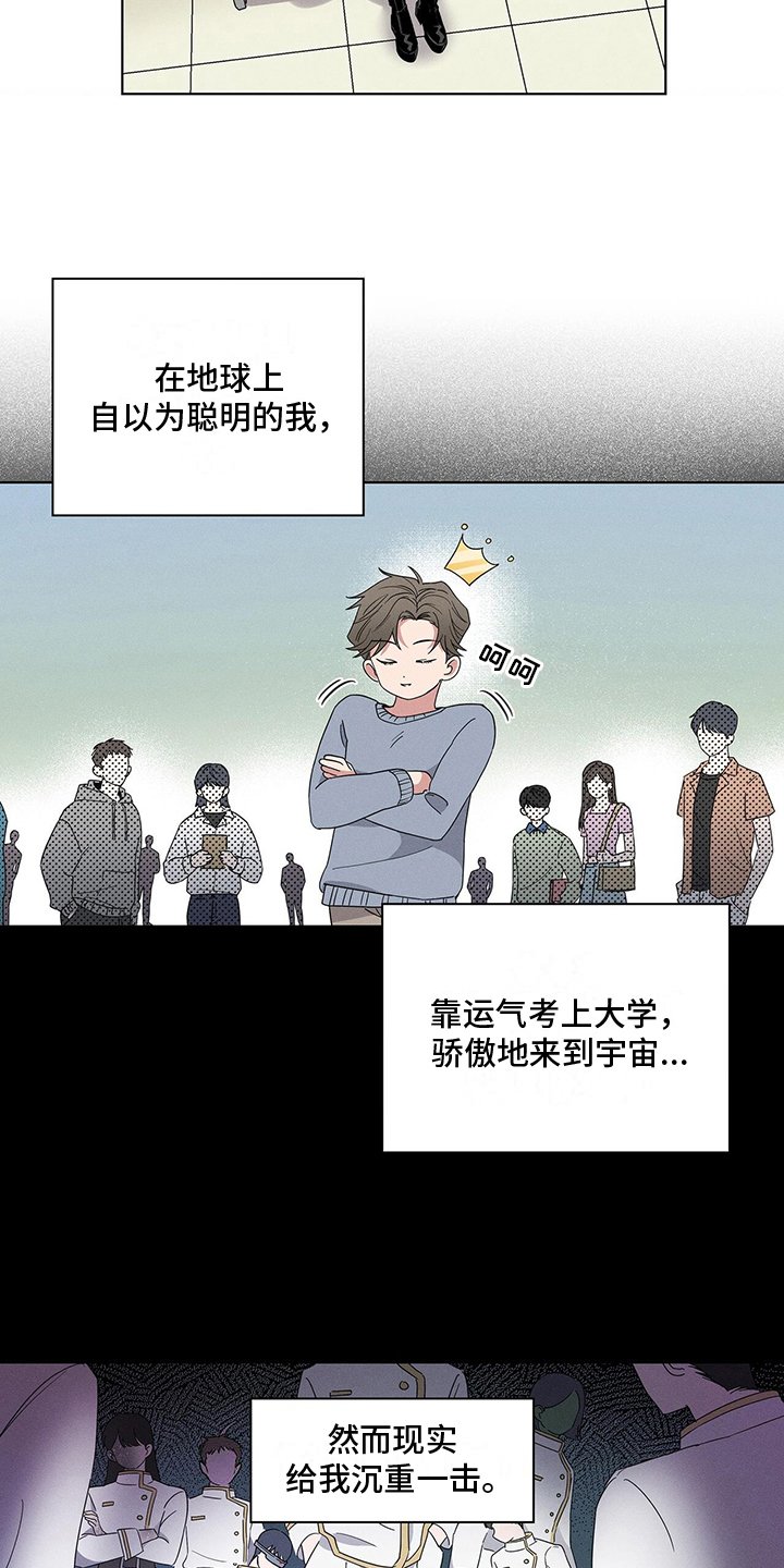 第1章：烦恼