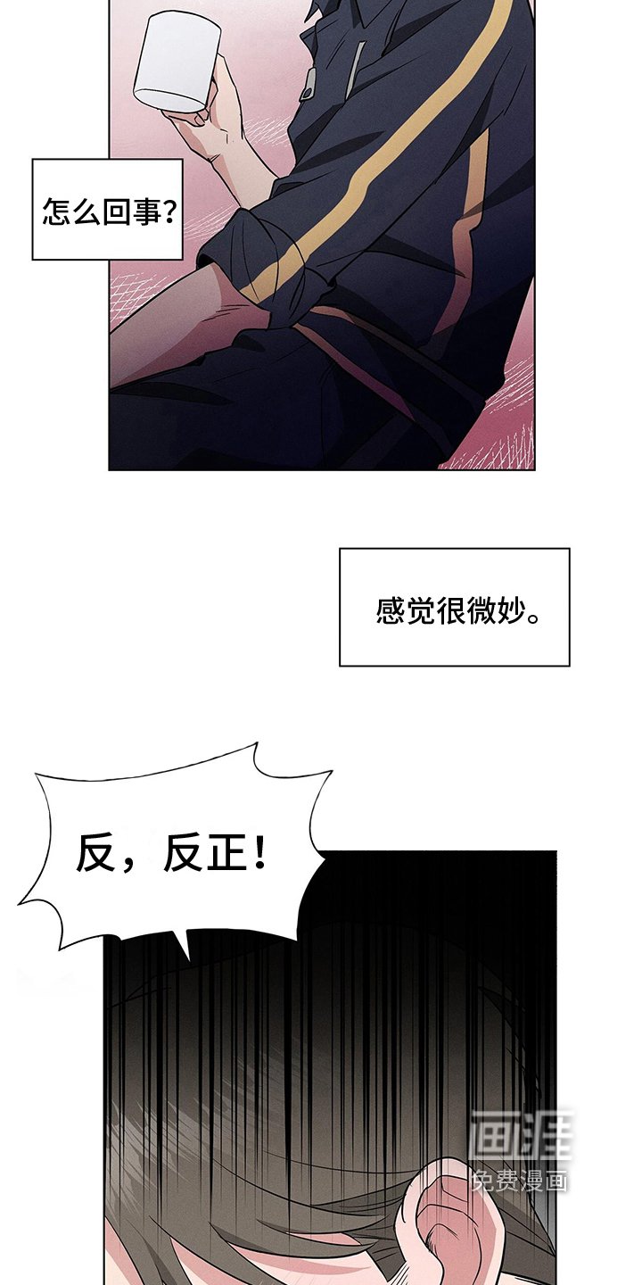 第11章：手腕