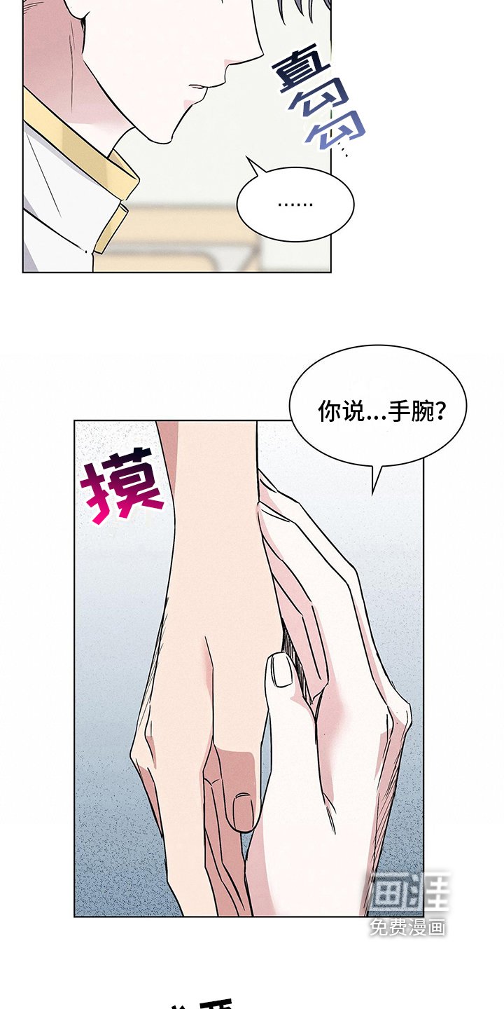 第11章：手腕