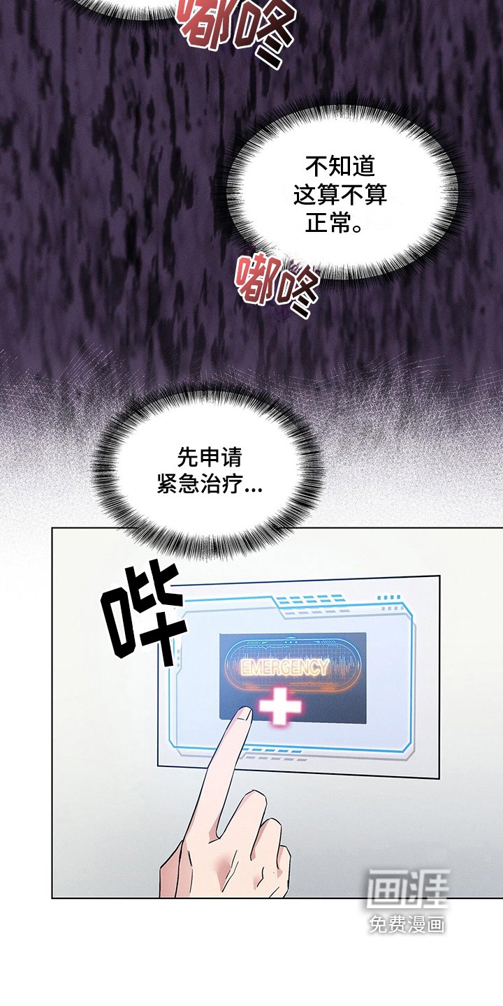 第12章：紧急治疗