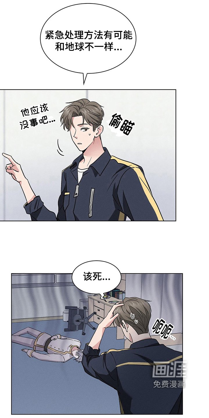 第12章：紧急治疗