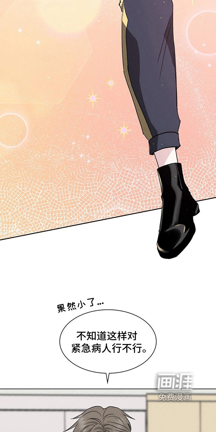 第12章：紧急治疗