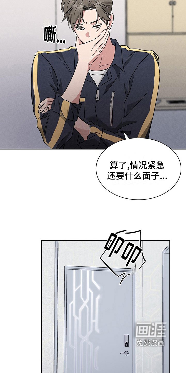 第12章：紧急治疗