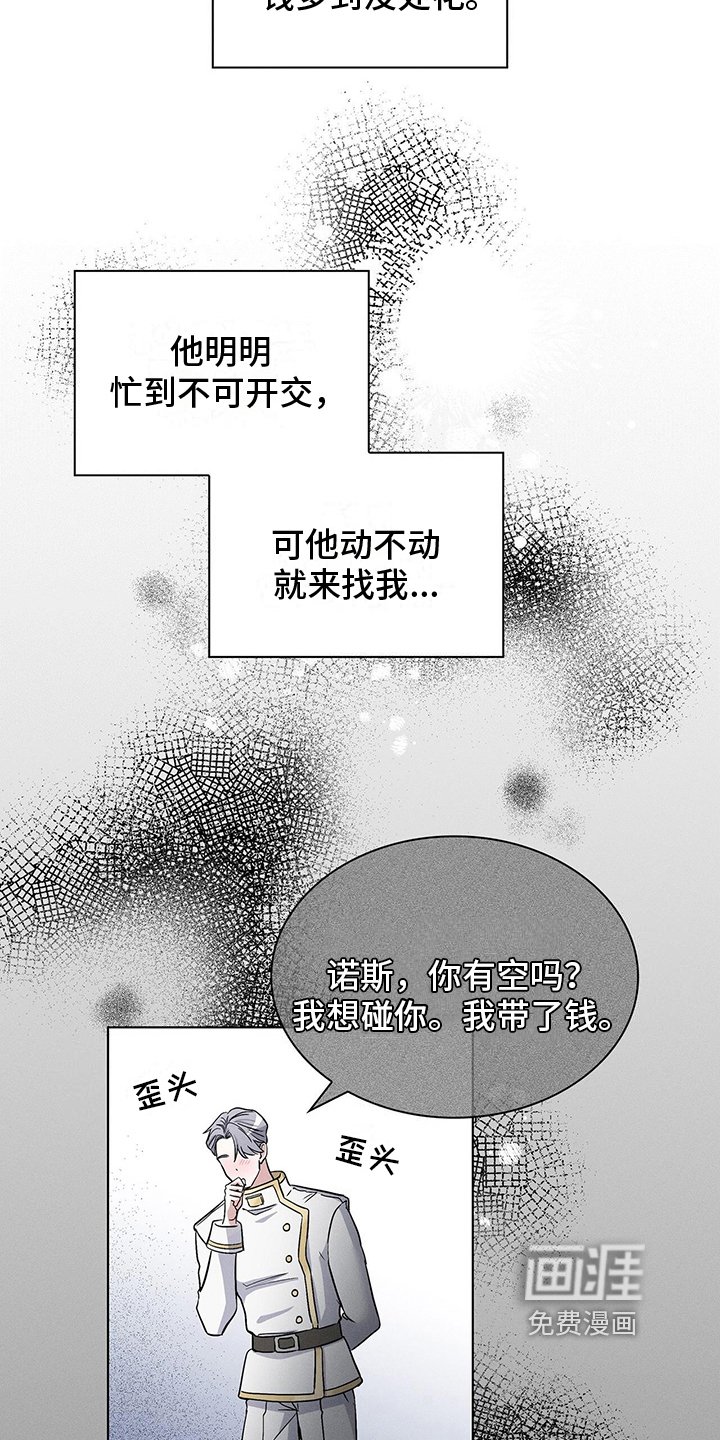 第13章：营业