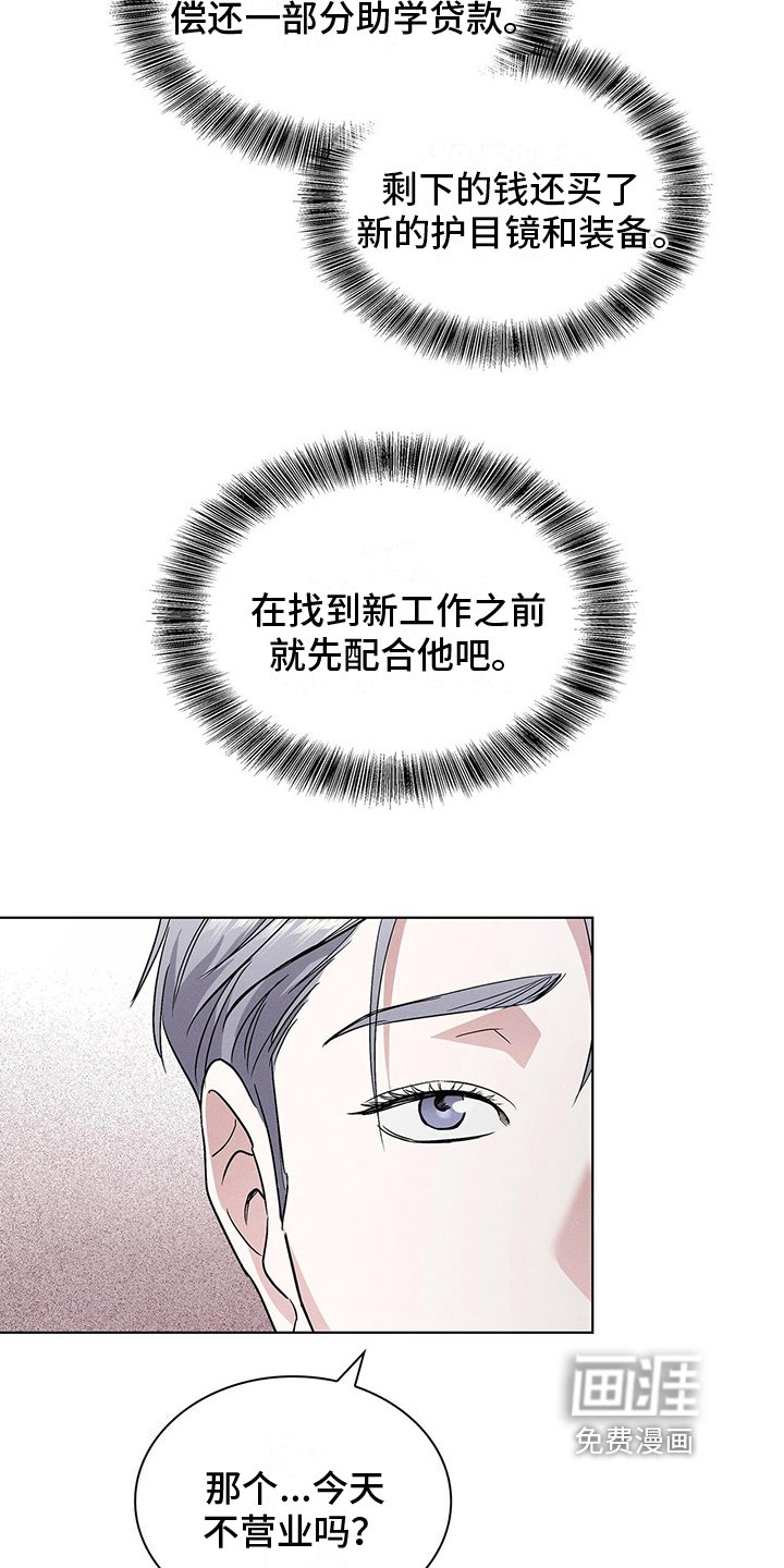 第13章：营业