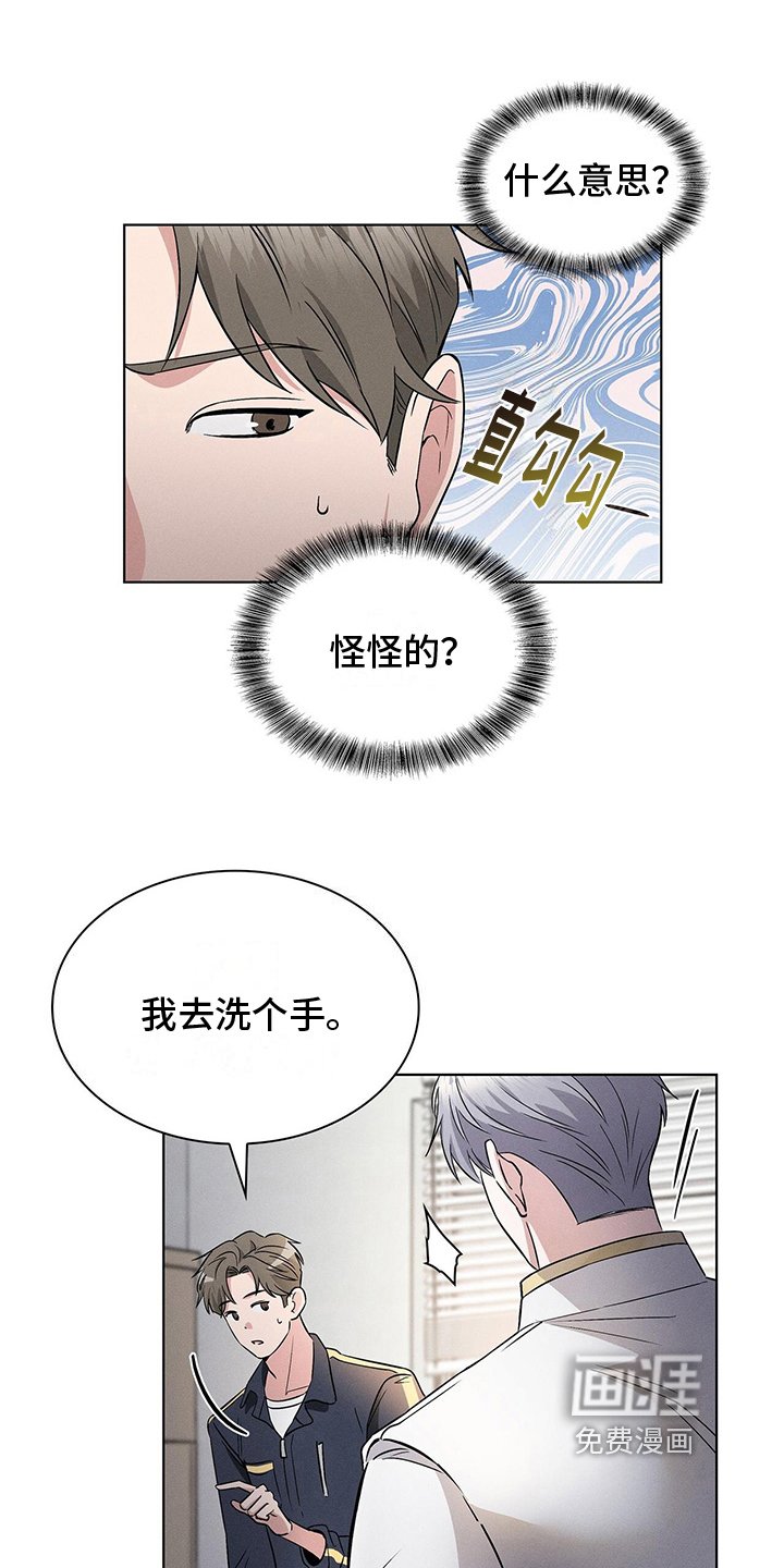 第14章：怪怪的