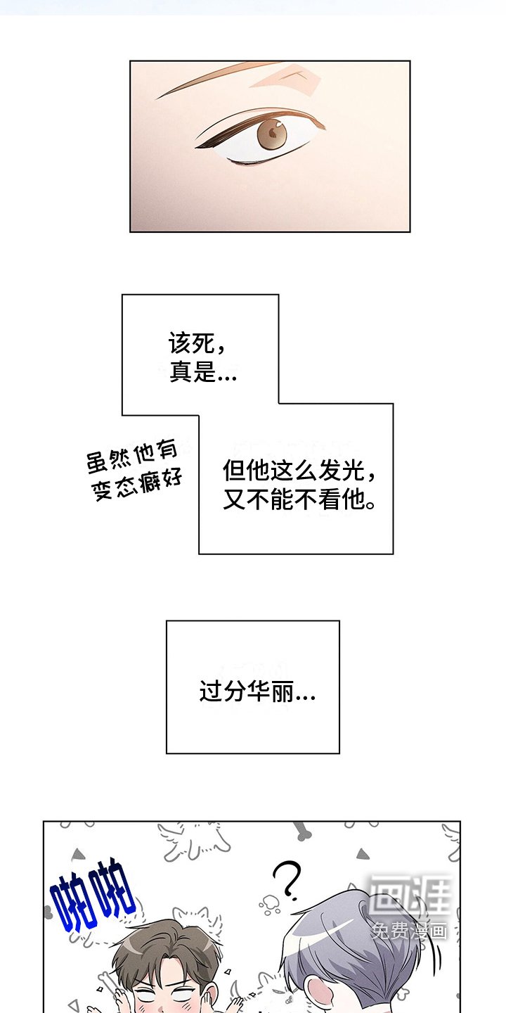 第14章：怪怪的