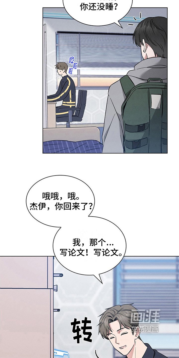 第15章：躲藏