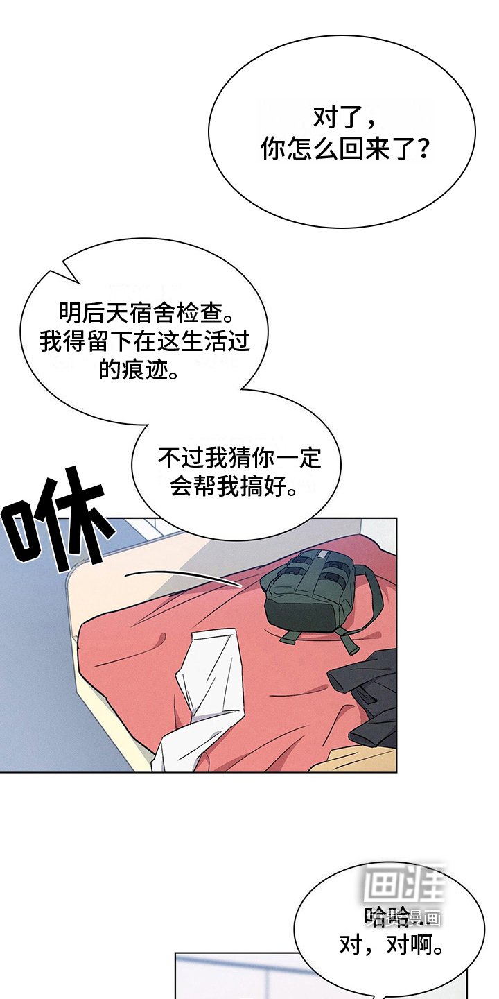 第16章：晕倒