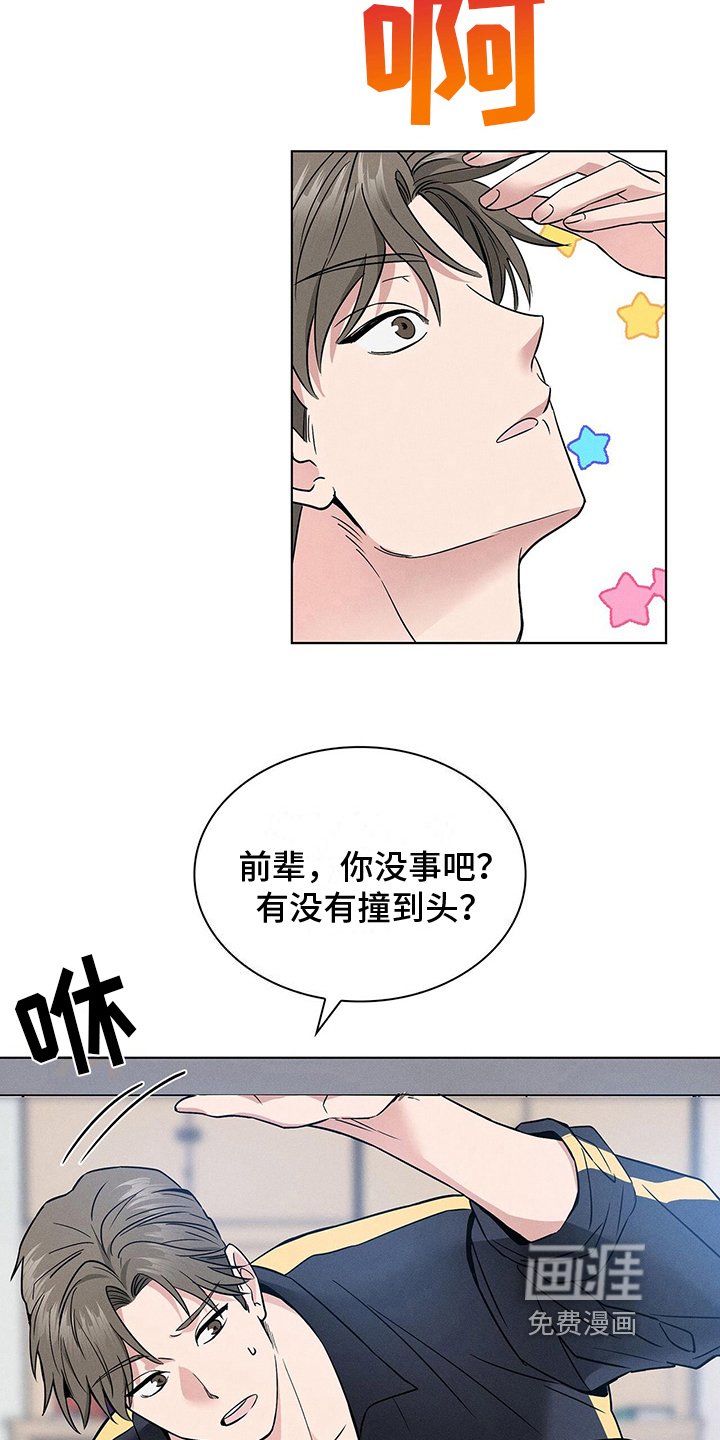 第16章：晕倒