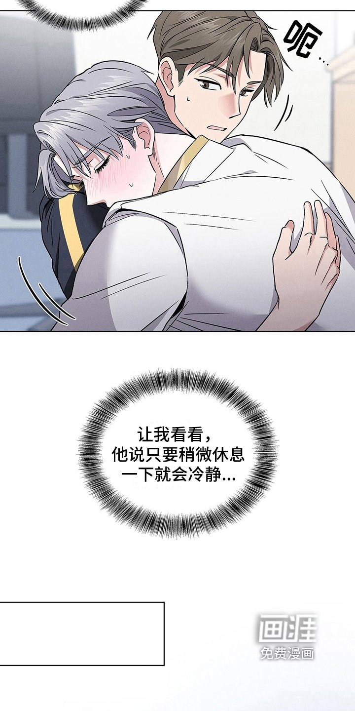 第16章：晕倒