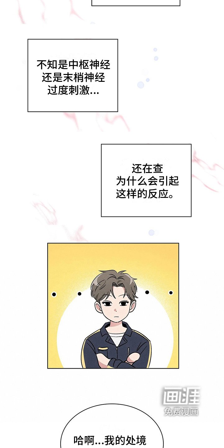 第16章：晕倒