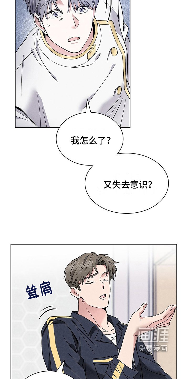第16章：晕倒