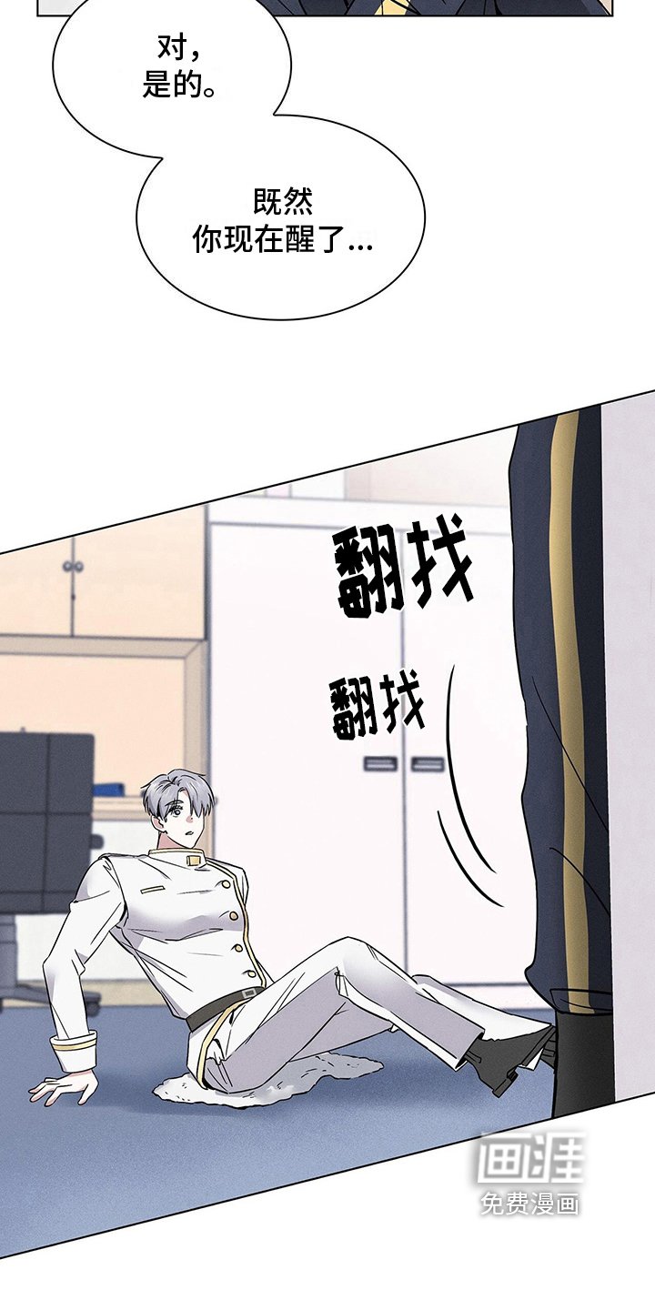 第16章：晕倒