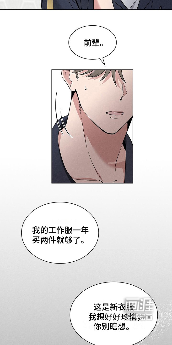 第17章：正确的