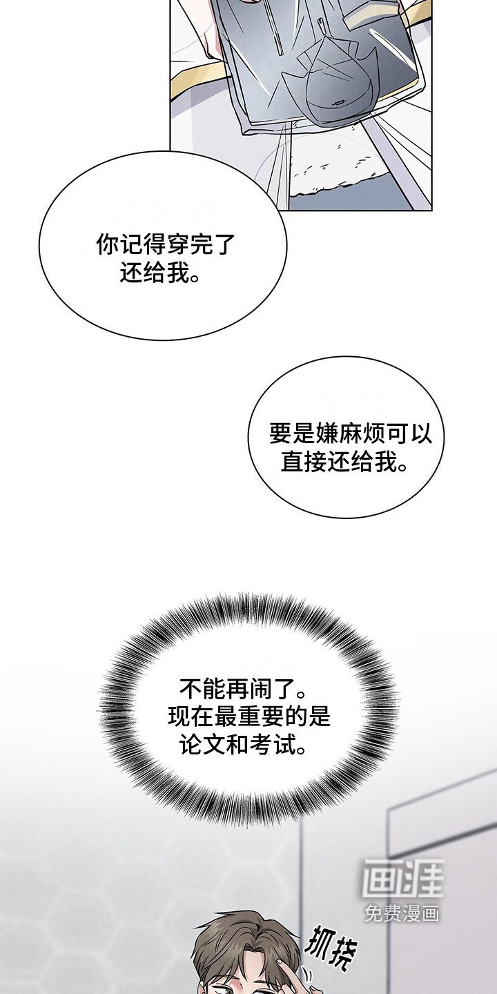 第17章：正确的