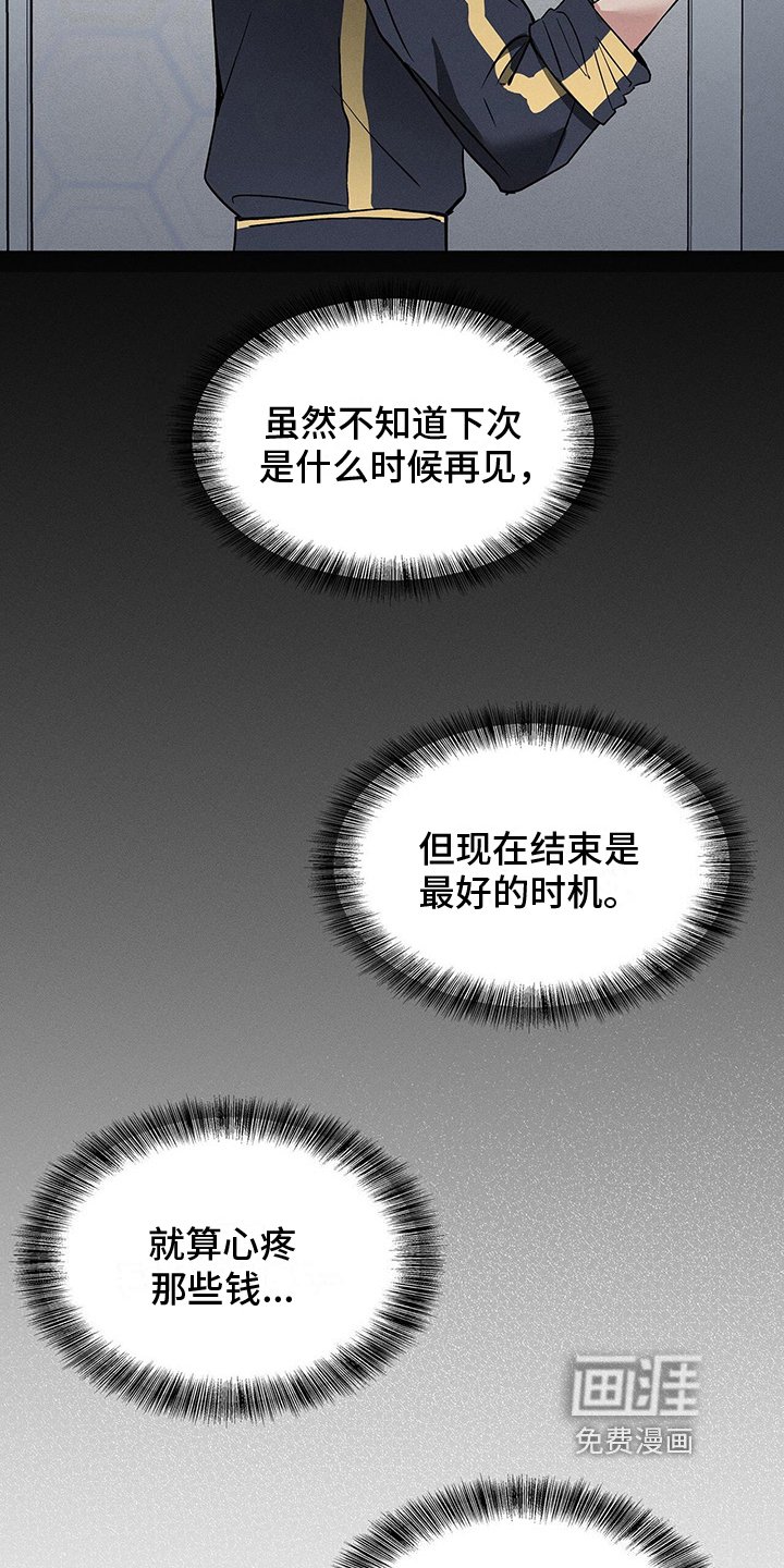 第17章：正确的