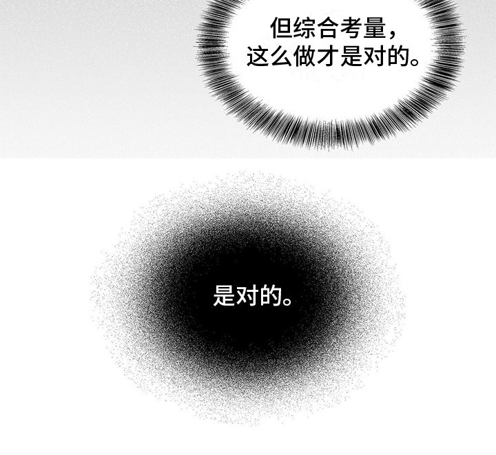 第17章：正确的