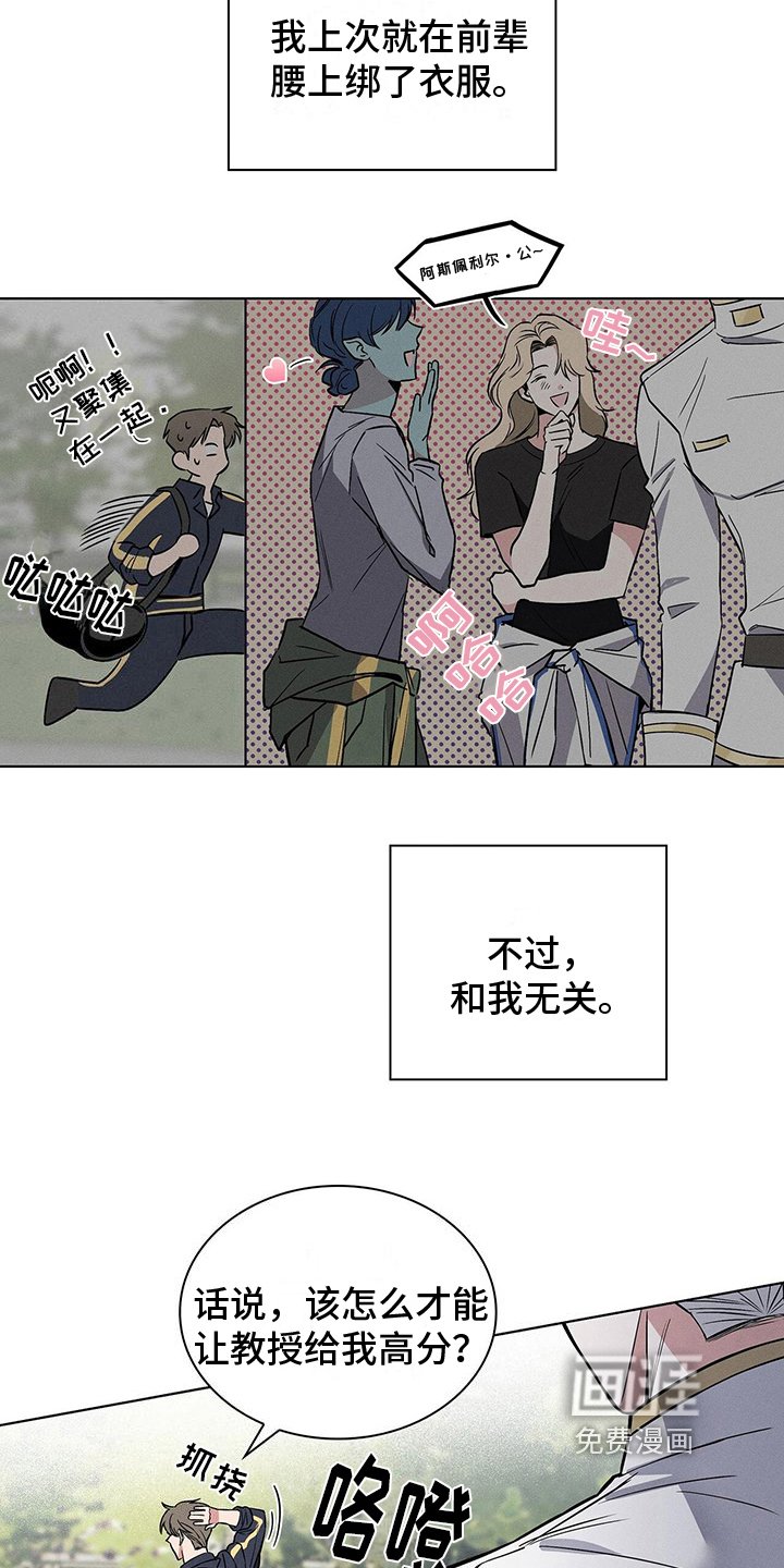 第18章：遇见