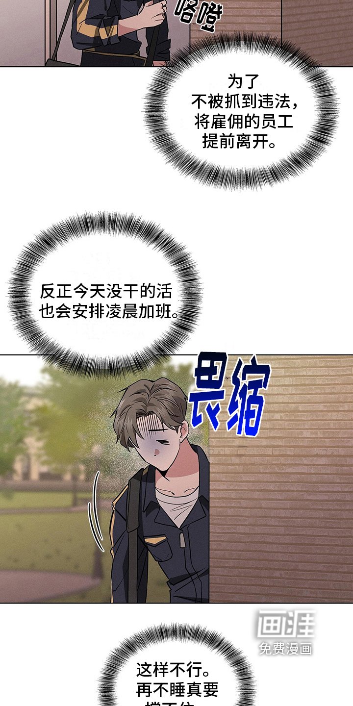 第18章：遇见