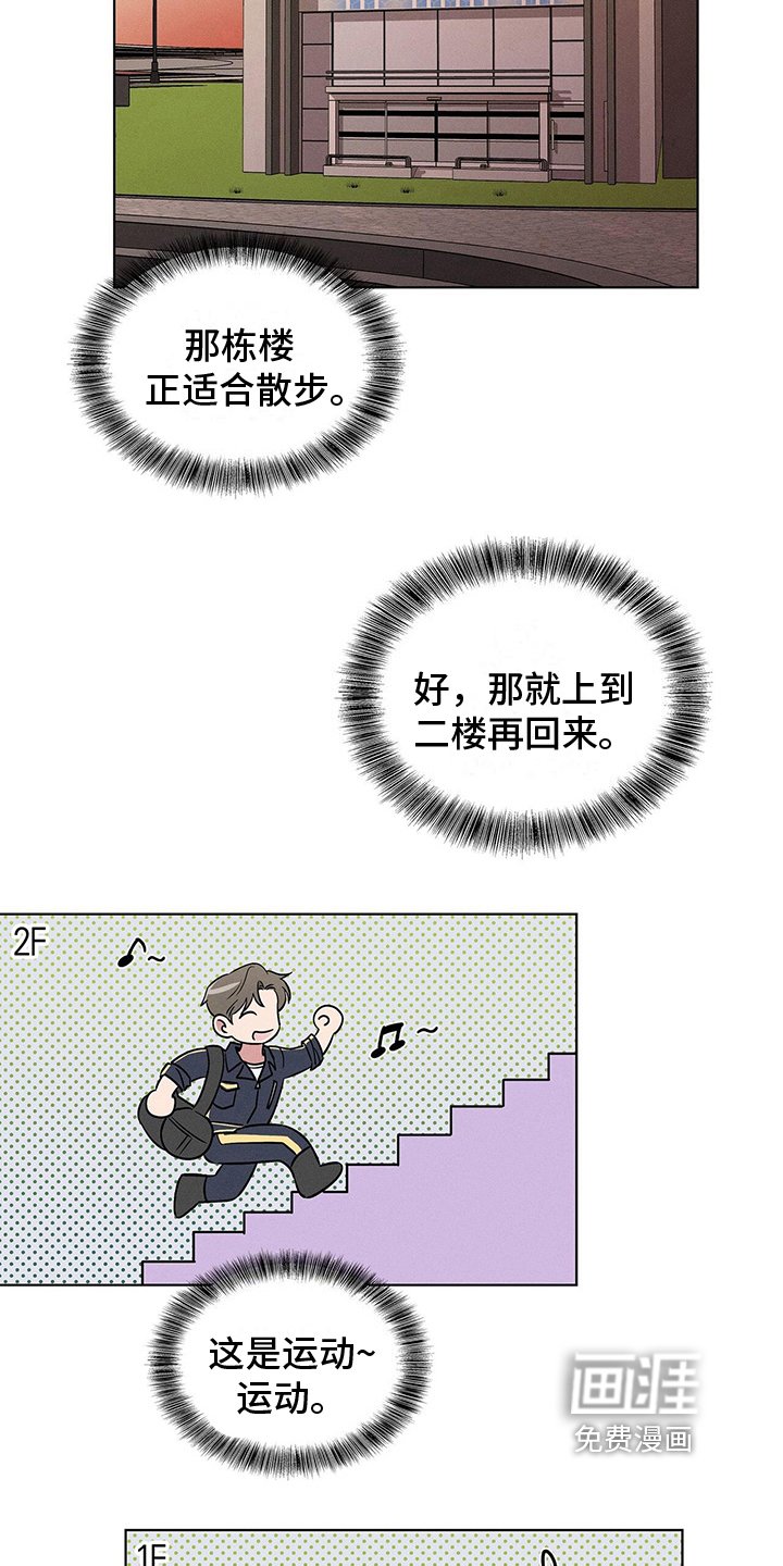 第18章：遇见