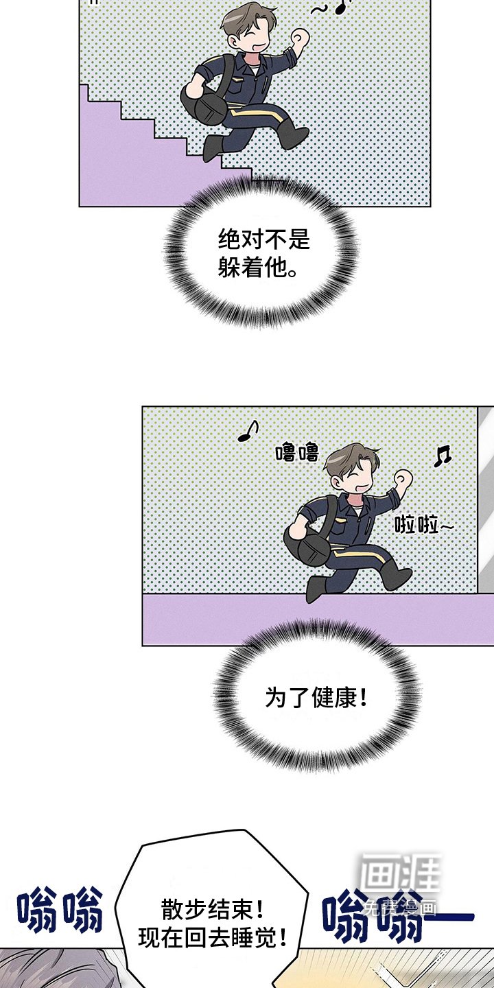 第18章：遇见