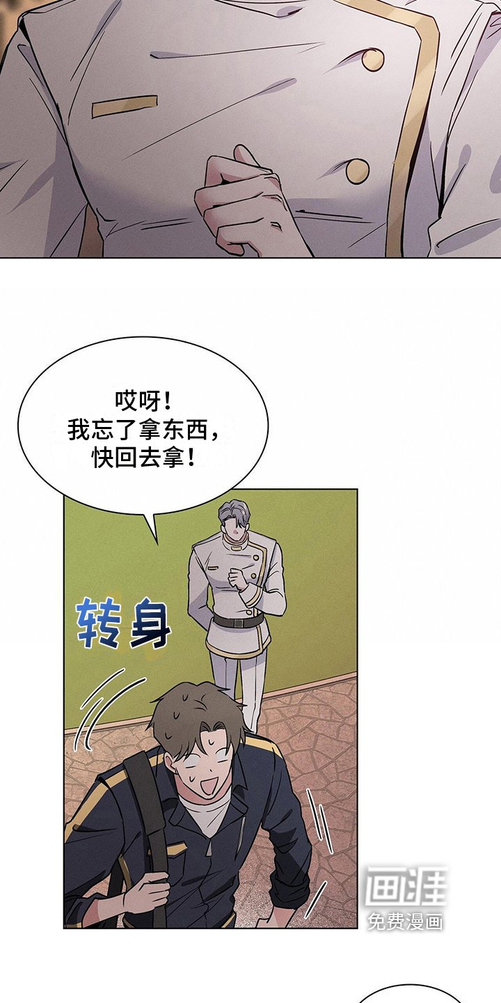 第18章：遇见