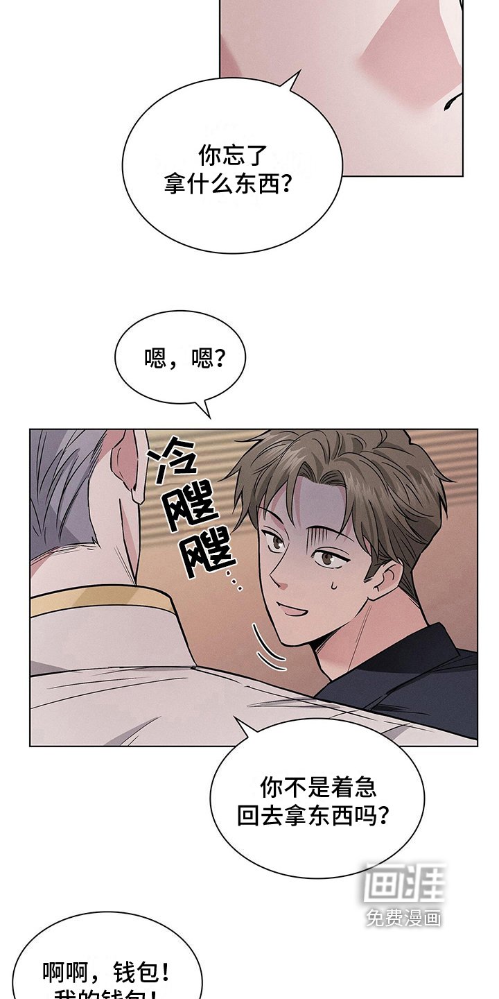 第18章：遇见