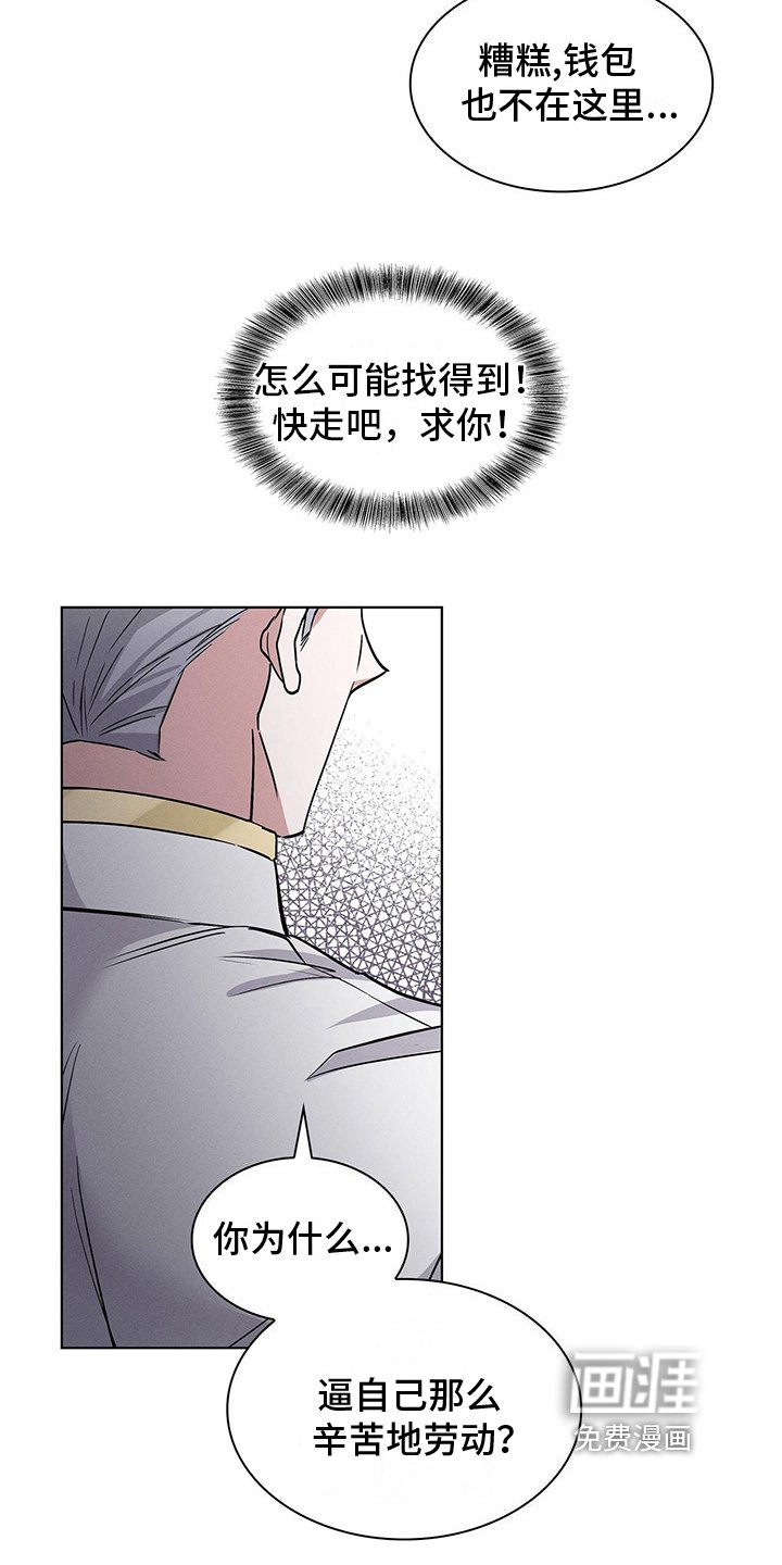 第19章：违法