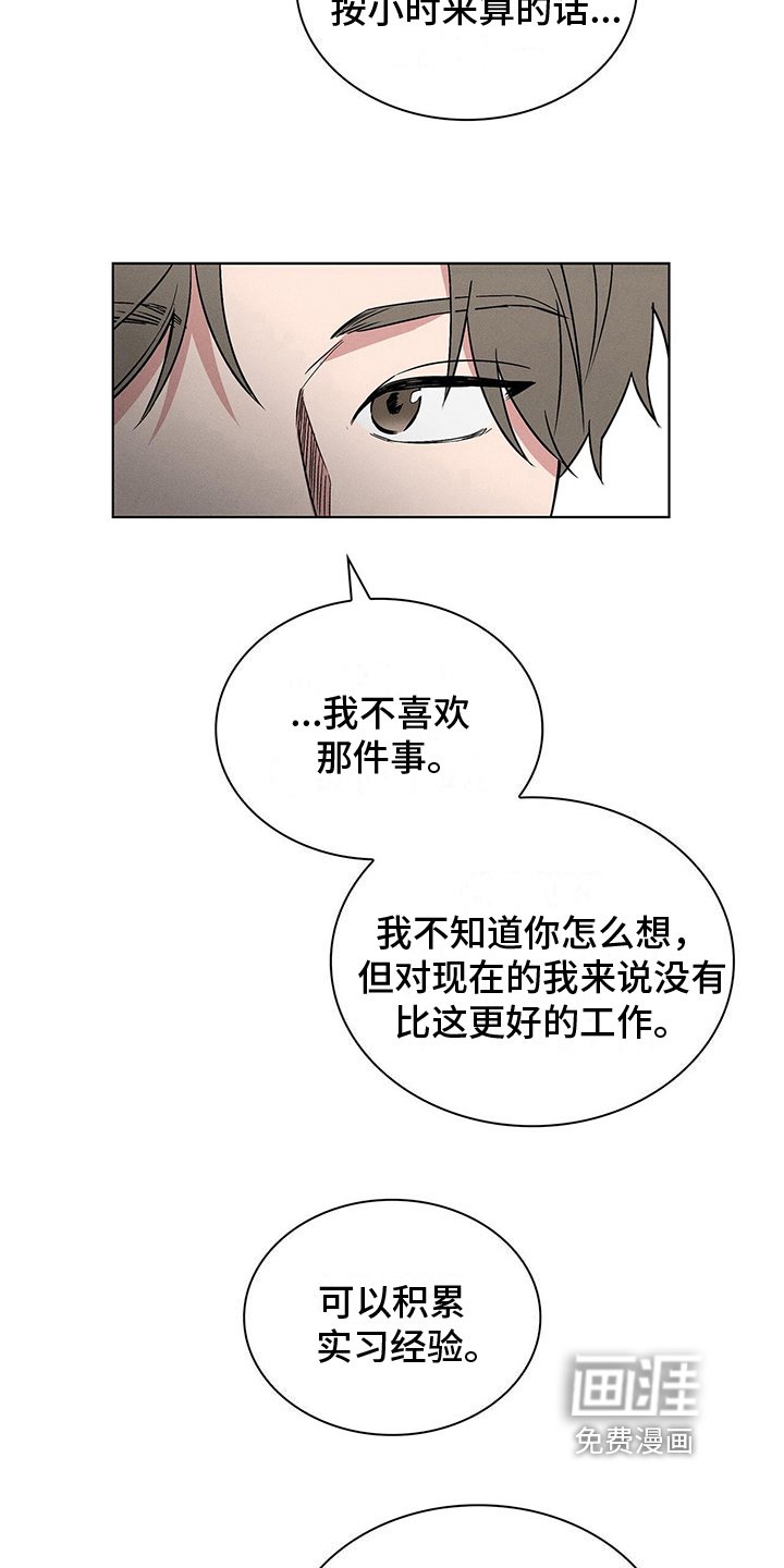 第19章：违法