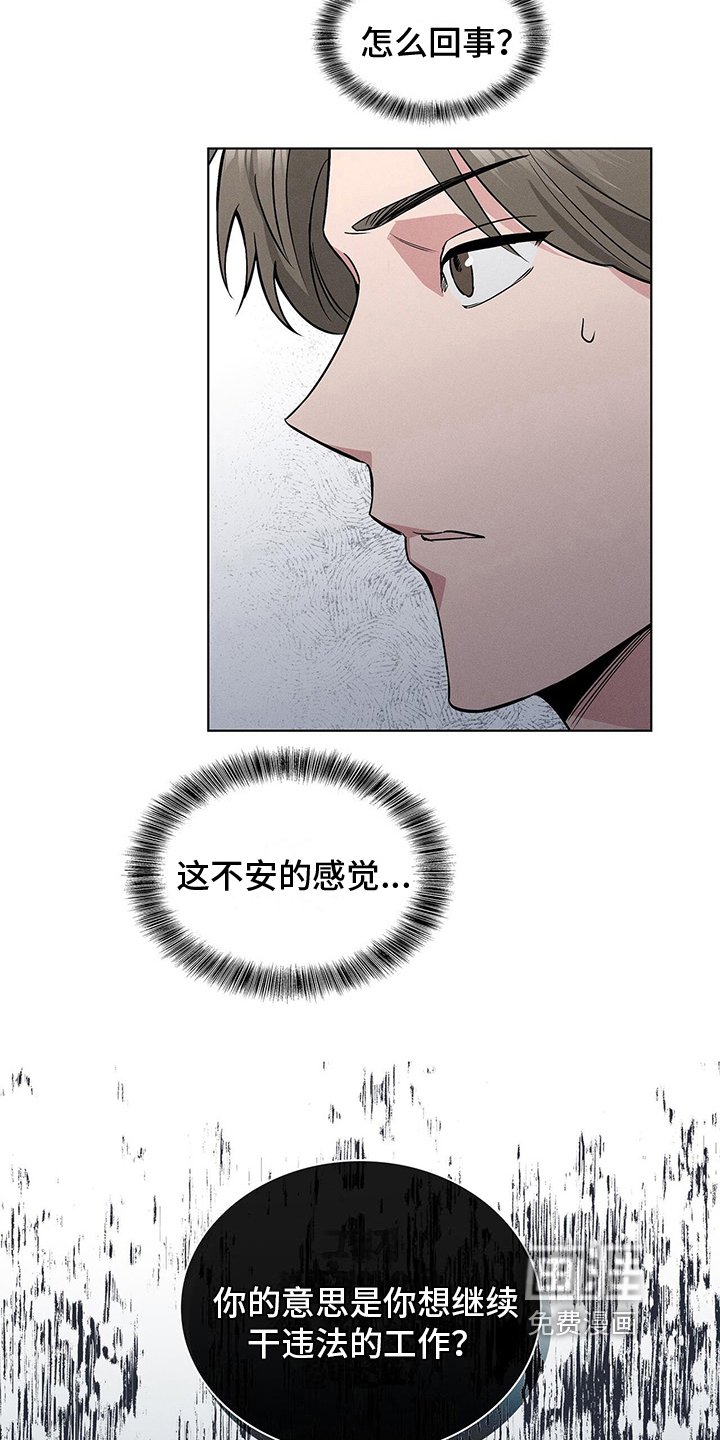 第19章：违法