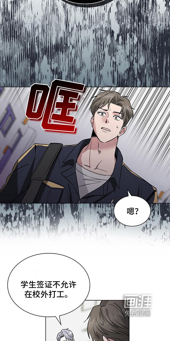 第19章：违法