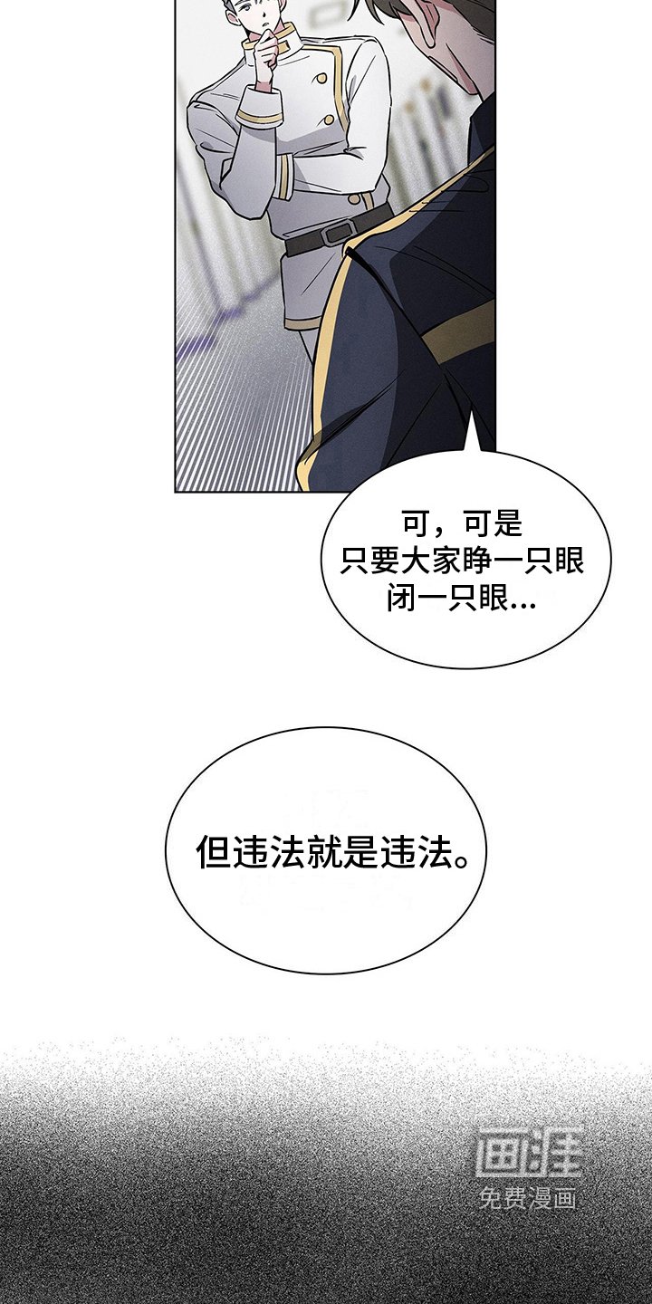 第19章：违法